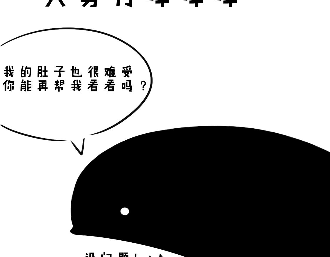 噹噹歷險記 - 02：噹噹智救鯨魚 - 5