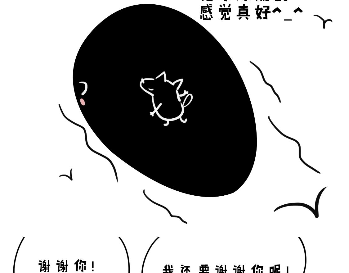 噹噹歷險記 - 02：噹噹智救鯨魚 - 3