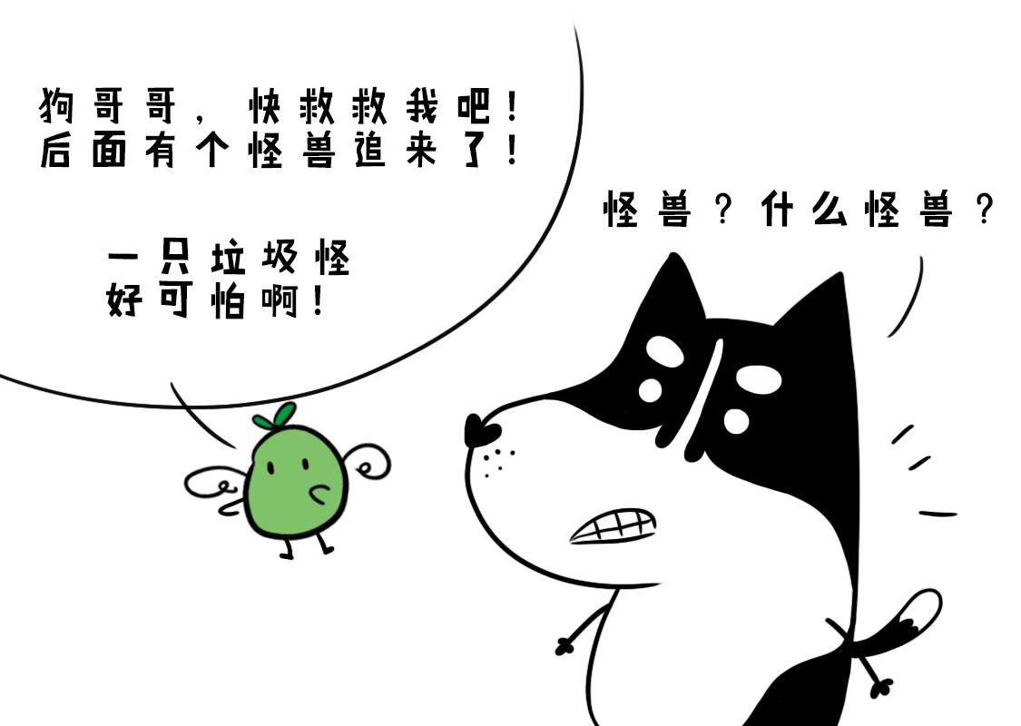 噹噹歷險記 - 02：噹噹智救鯨魚 - 5