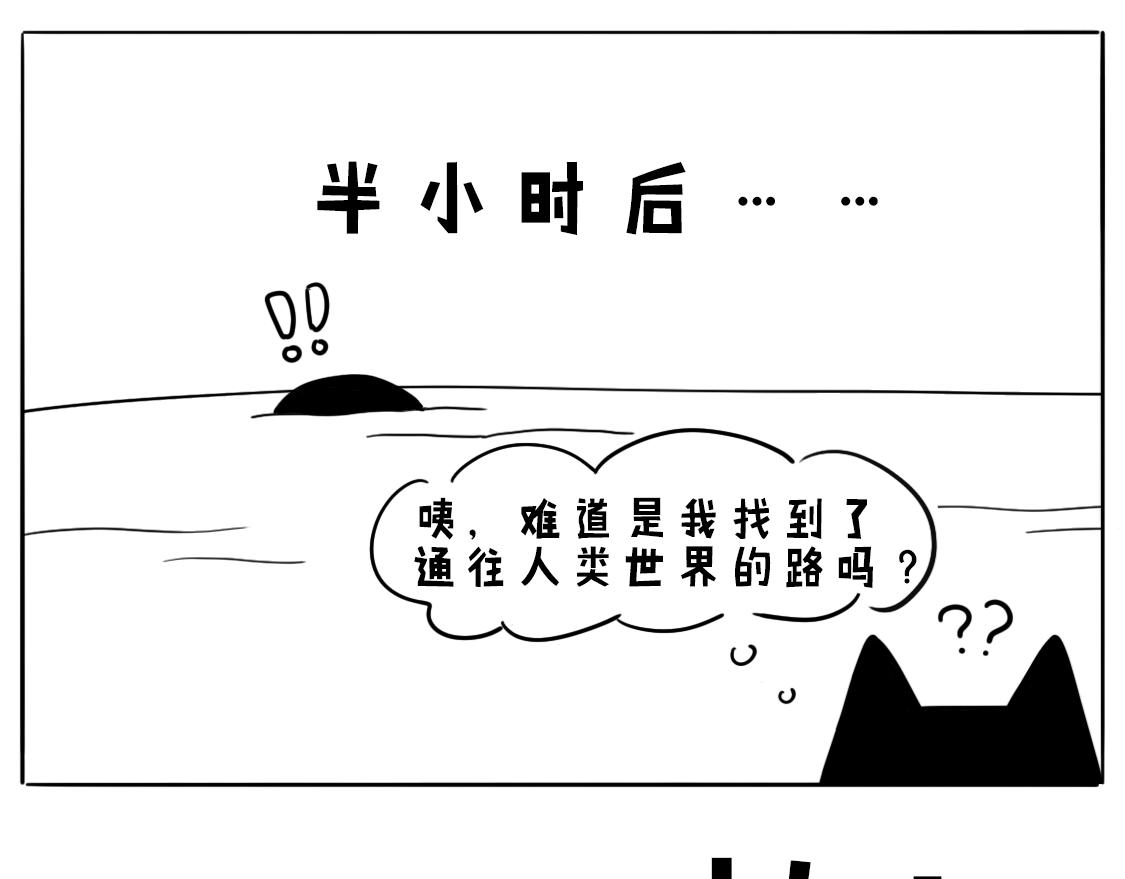 噹噹歷險記 - 02：噹噹智救鯨魚 - 5