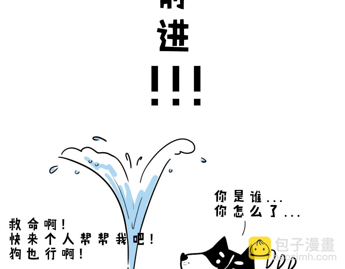 噹噹歷險記 - 02：噹噹智救鯨魚 - 1