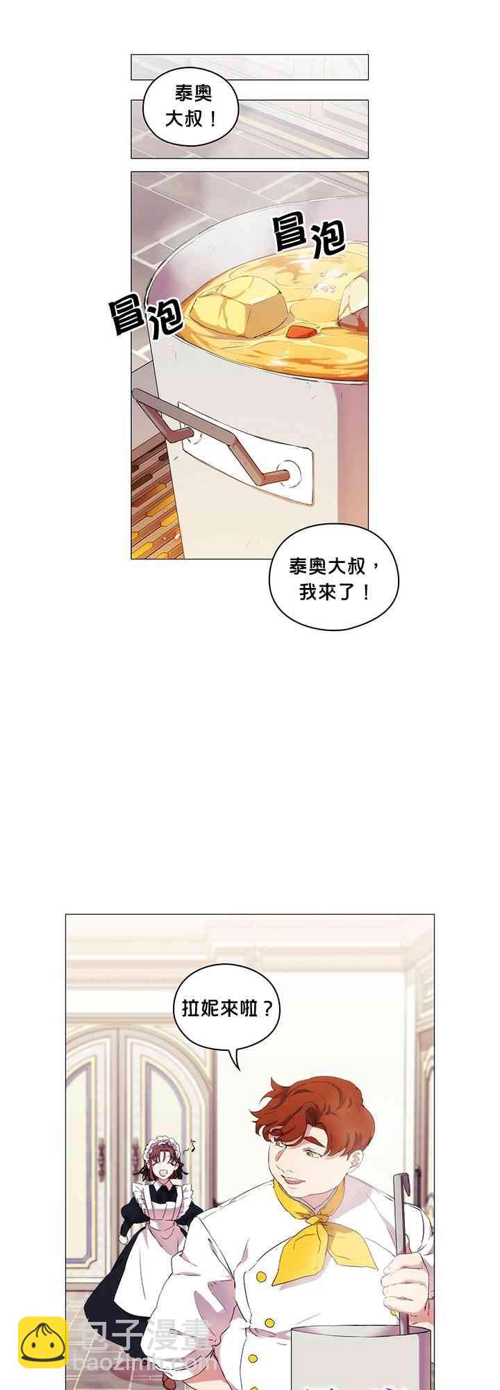 當惡女墜入愛河 - 14話(1/2) - 7