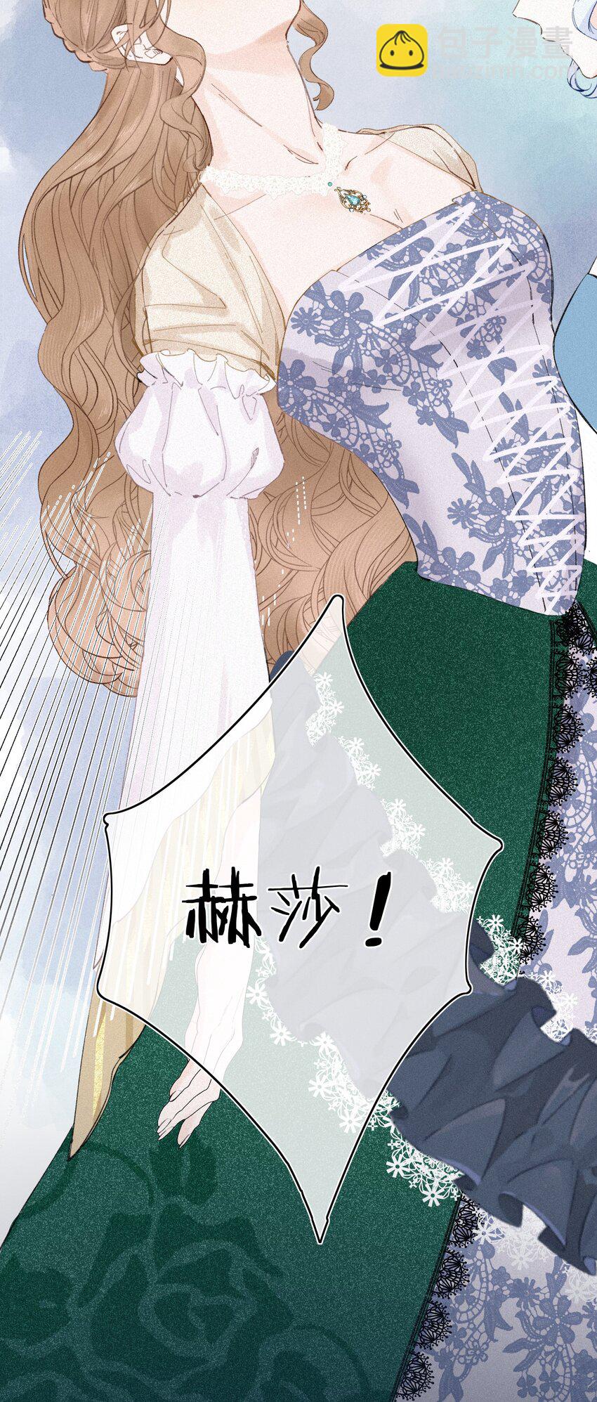 002 你也变脏了，我的大小姐！-第2话