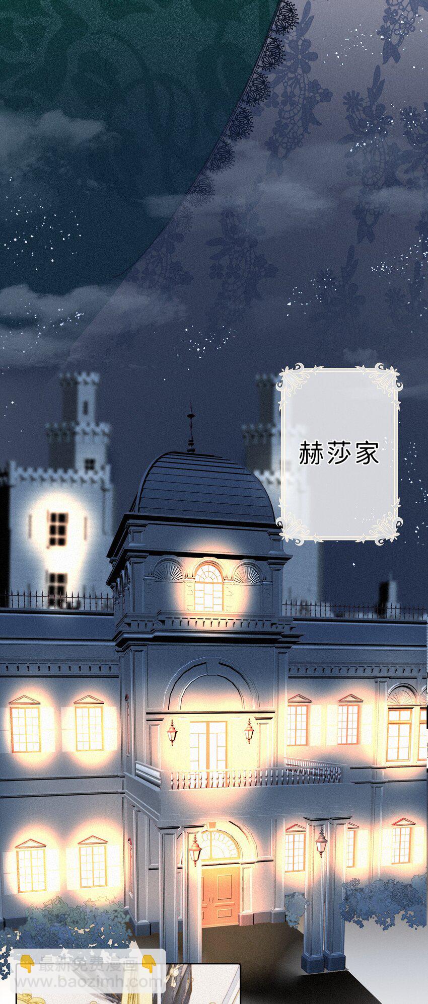 002 你也变脏了，我的大小姐！-第2话