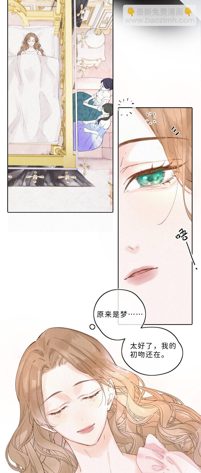 002 你也变脏了，我的大小姐！-第2话