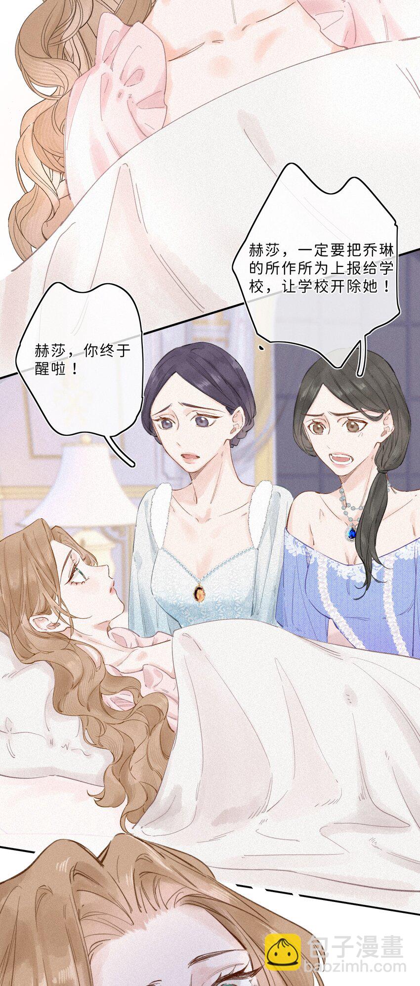 002 你也变脏了，我的大小姐！-第2话