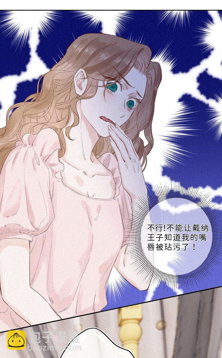 002 你也变脏了，我的大小姐！-第2话