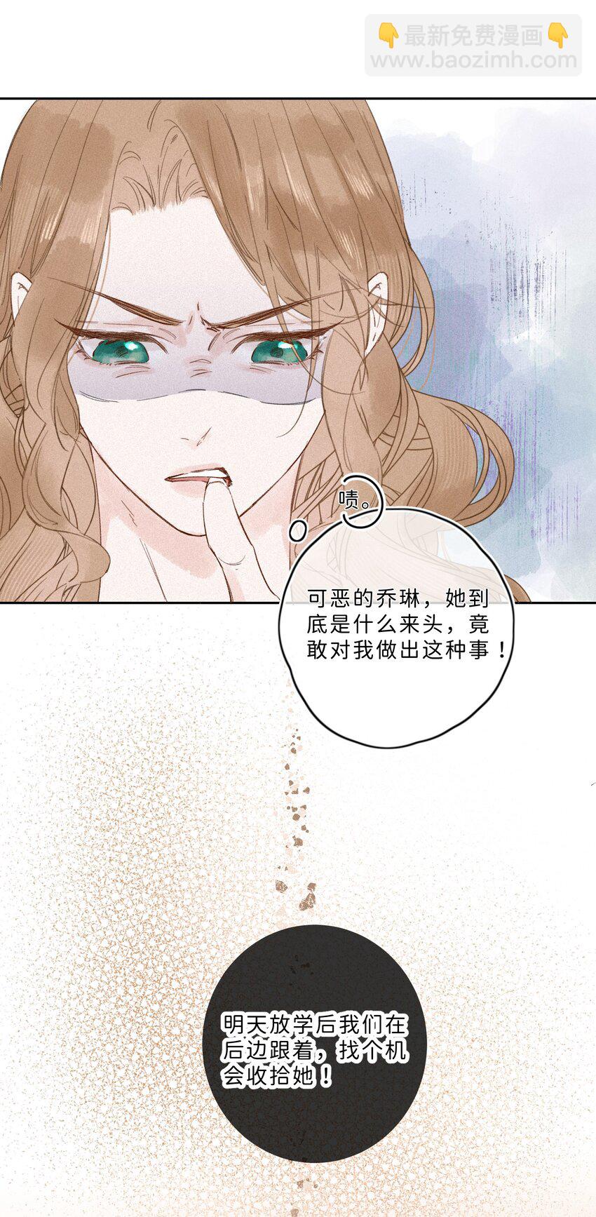 002 你也变脏了，我的大小姐！-第2话