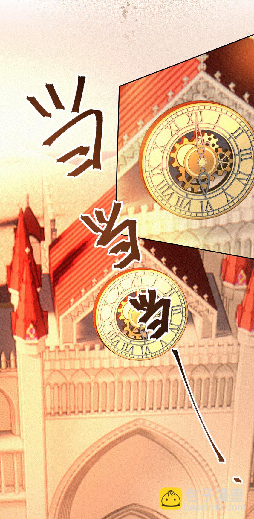 002 你也变脏了，我的大小姐！-第2话