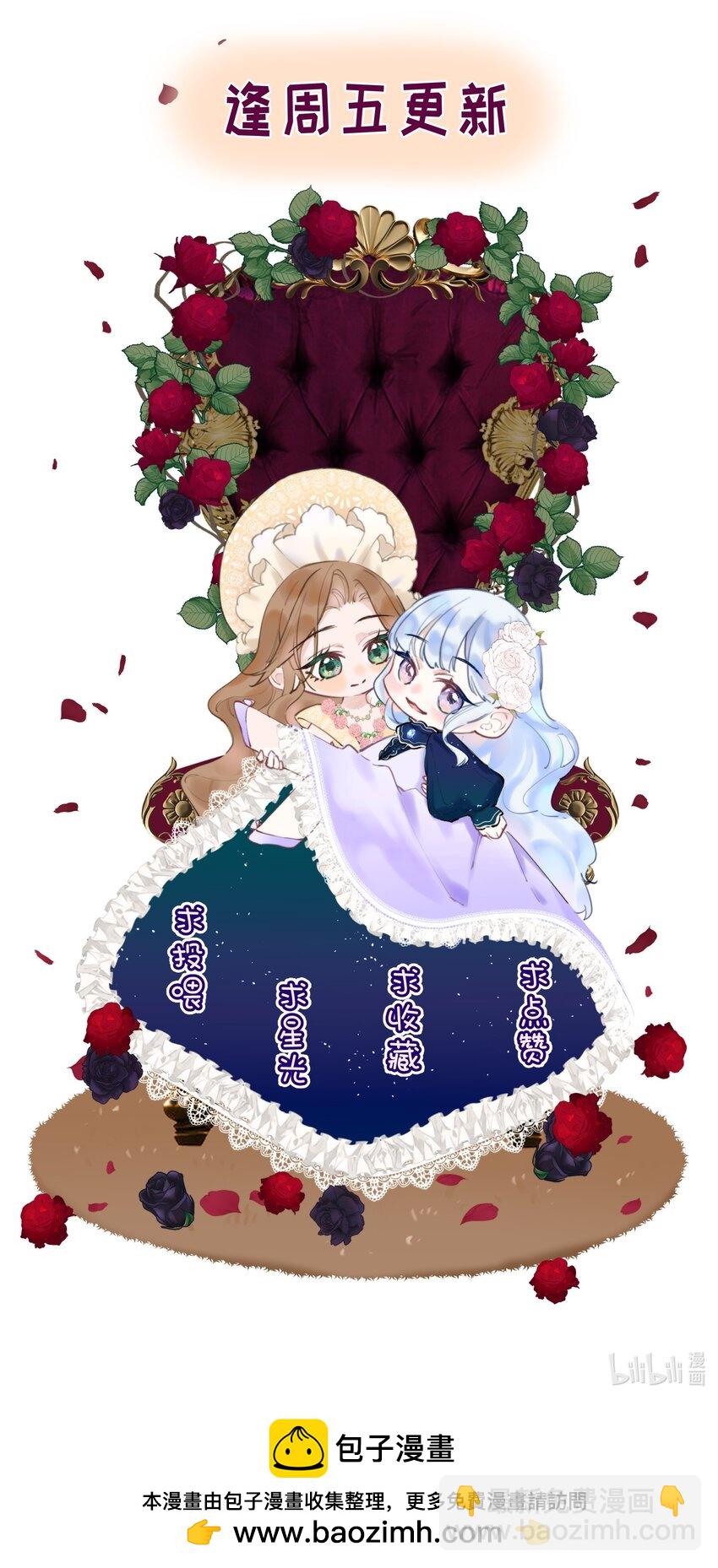 002 你也变脏了，我的大小姐！-第2话