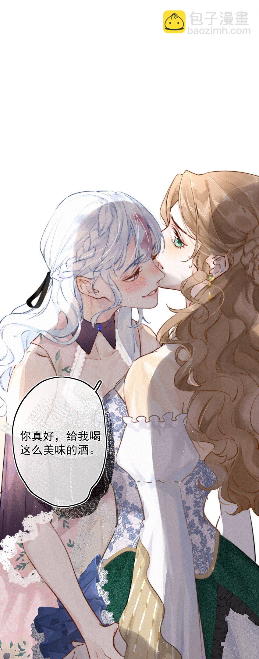 002 你也变脏了，我的大小姐！-第2话