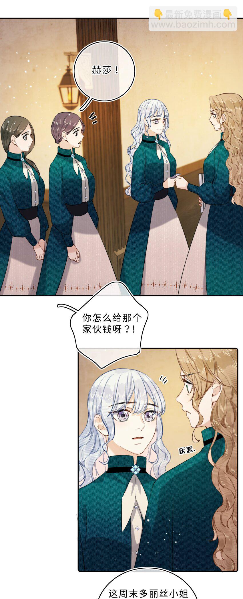 010 淑女不许说脏话哦！-第10话