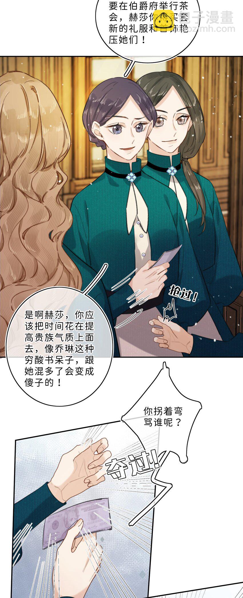 010 淑女不许说脏话哦！-第10话