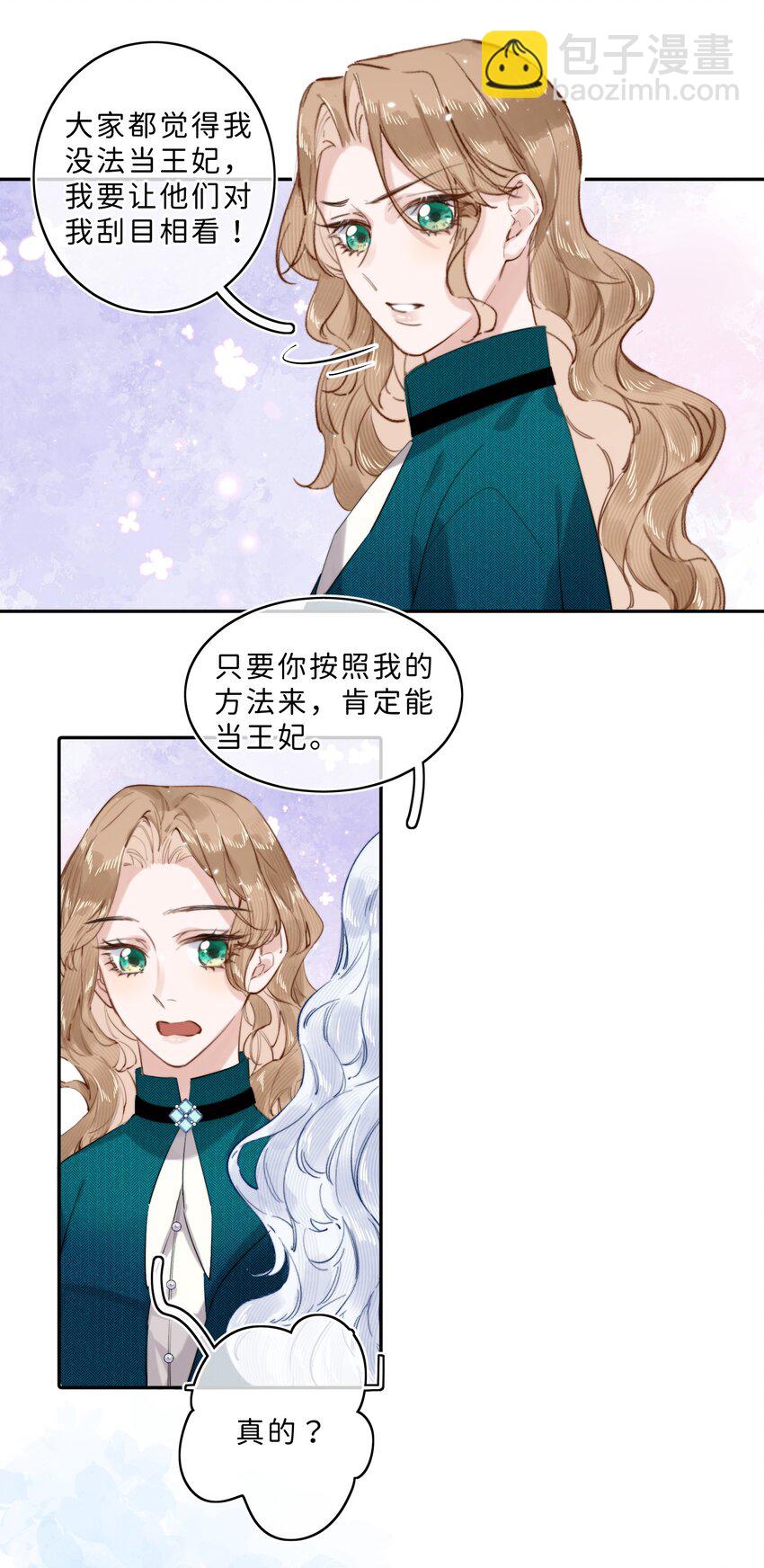 010 淑女不许说脏话哦！-第10话