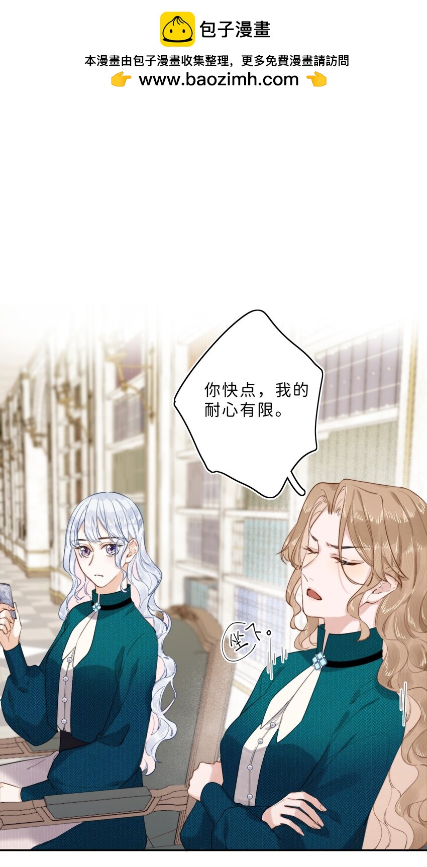 010 淑女不许说脏话哦！-第10话