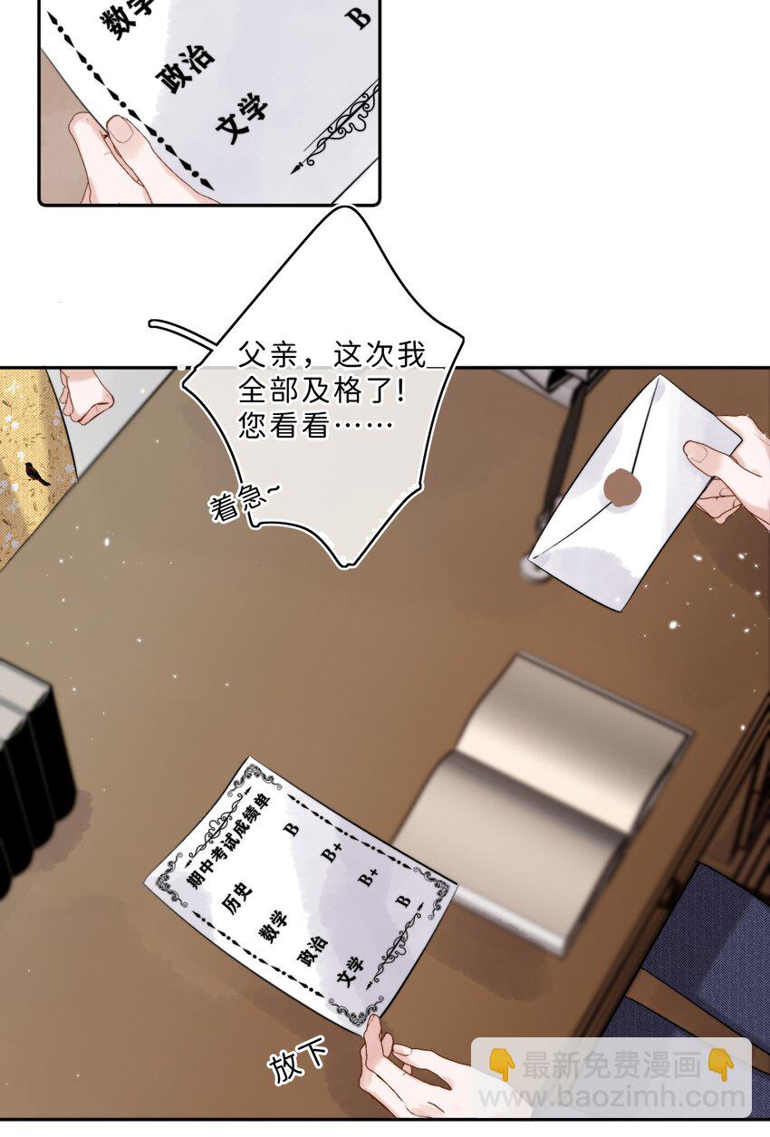 010 淑女不许说脏话哦！-第10话