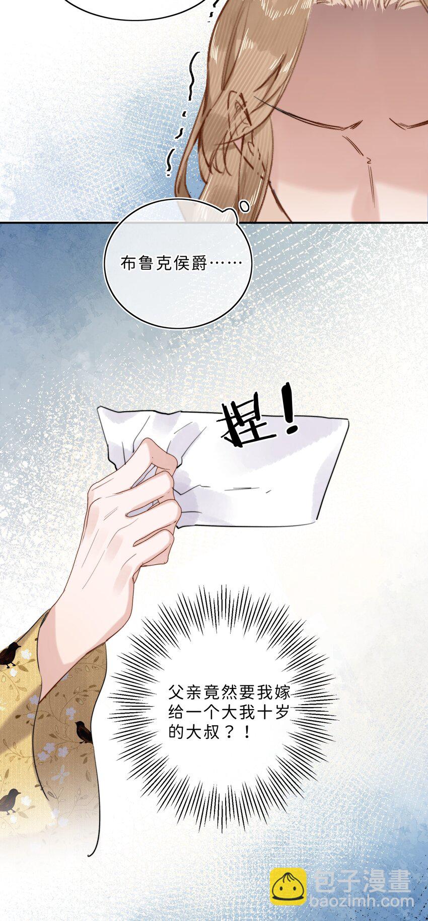 010 淑女不许说脏话哦！-第10话