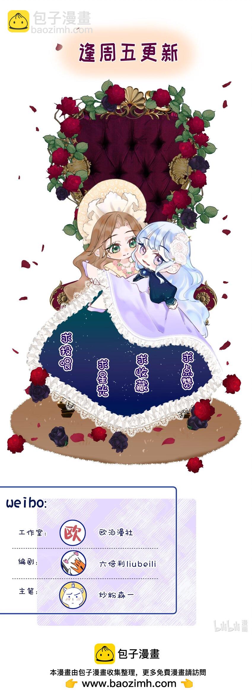 010 淑女不许说脏话哦！-第10话