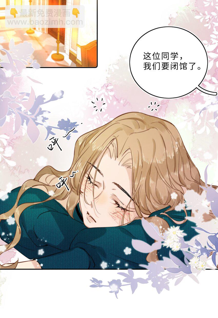 010 淑女不许说脏话哦！-第10话