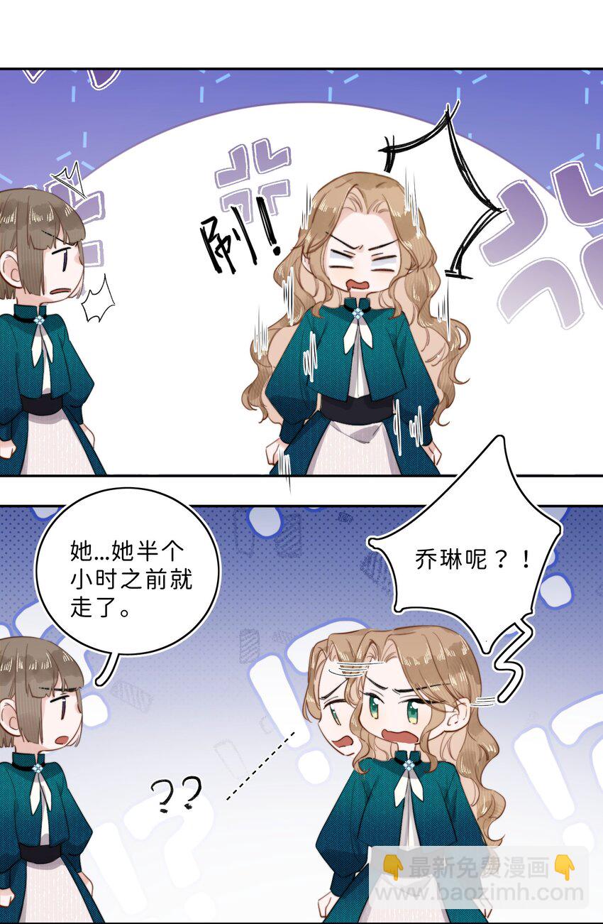 010 淑女不许说脏话哦！-第10话