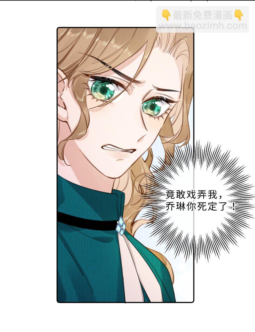 010 淑女不许说脏话哦！-第10话