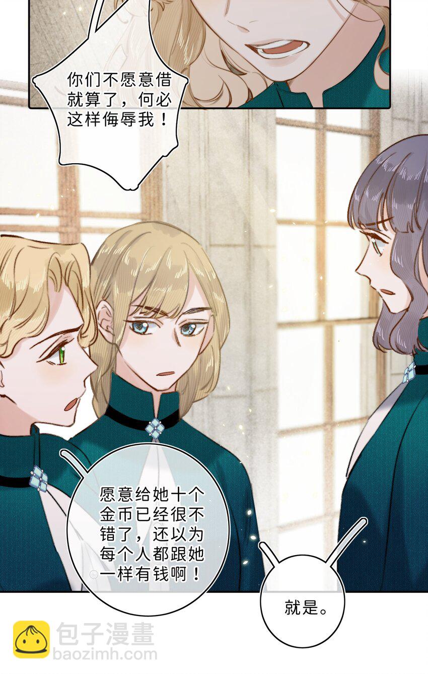 012 流落街头-第12话