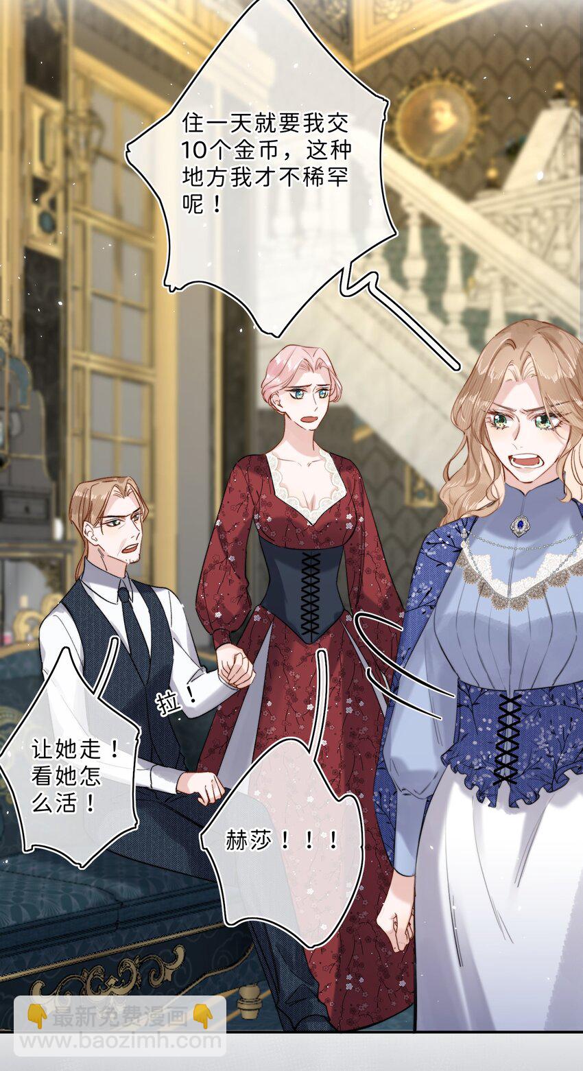 012 流落街头-第12话