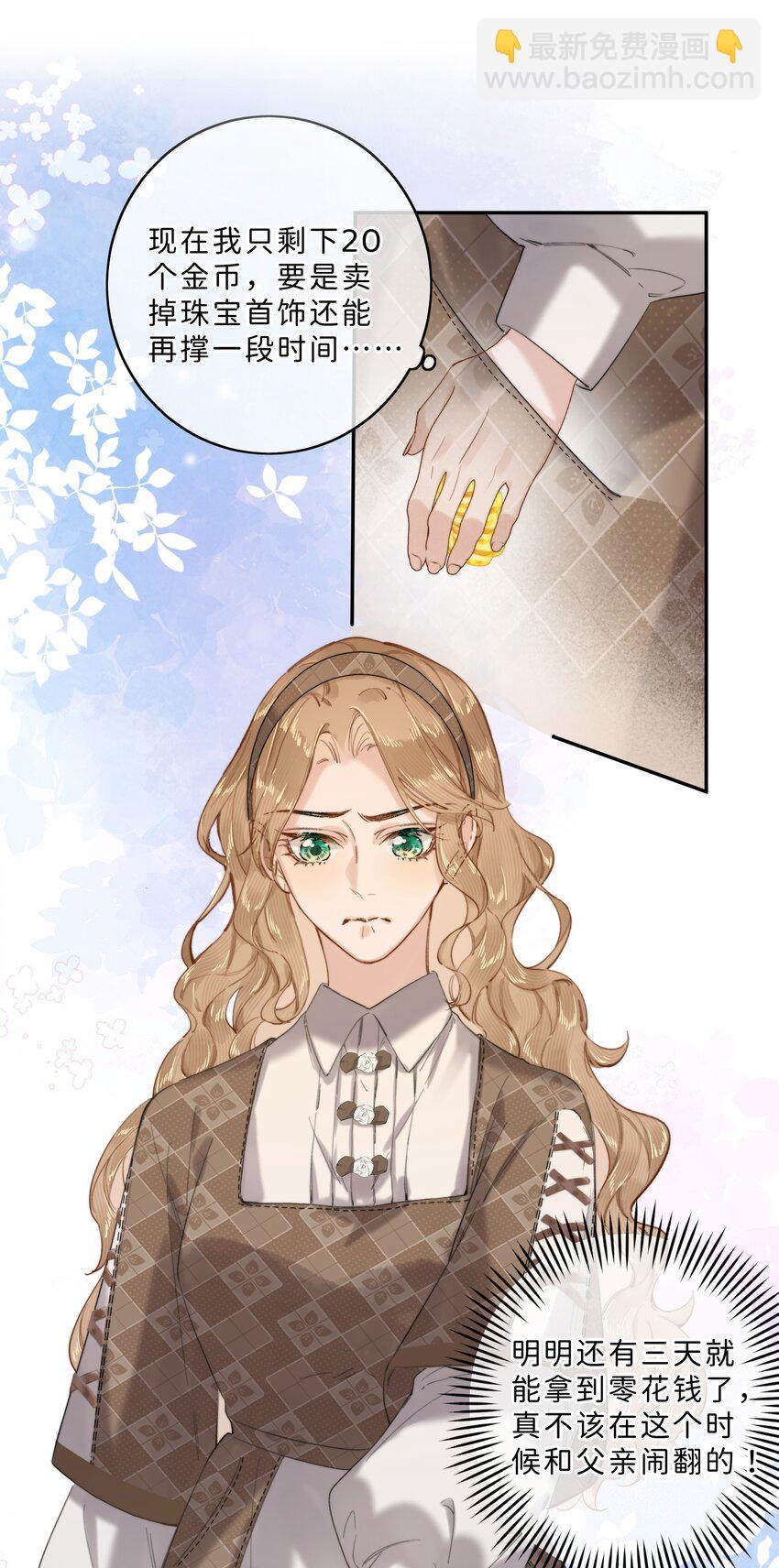 012 流落街头-第12话