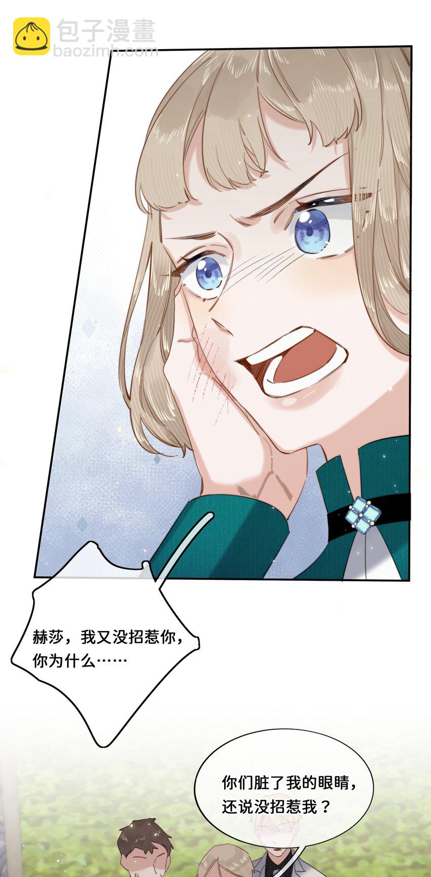 016 你就相信我吧？-第16话