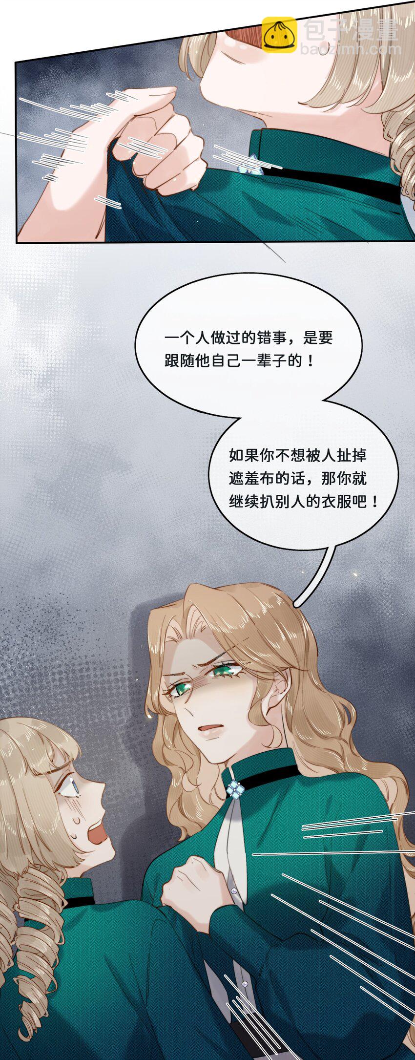 016 你就相信我吧？-第16话