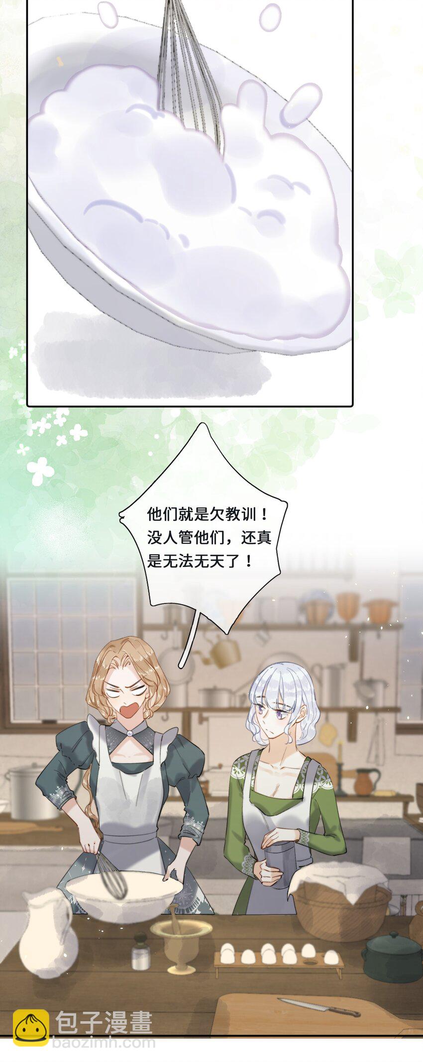 016 你就相信我吧？-第16话