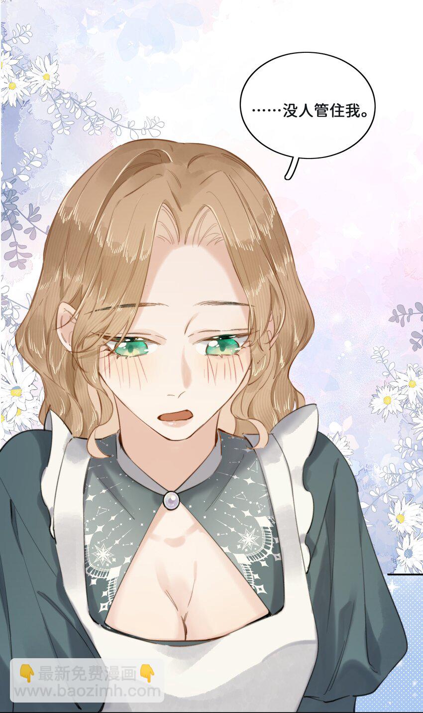 016 你就相信我吧？-第16话