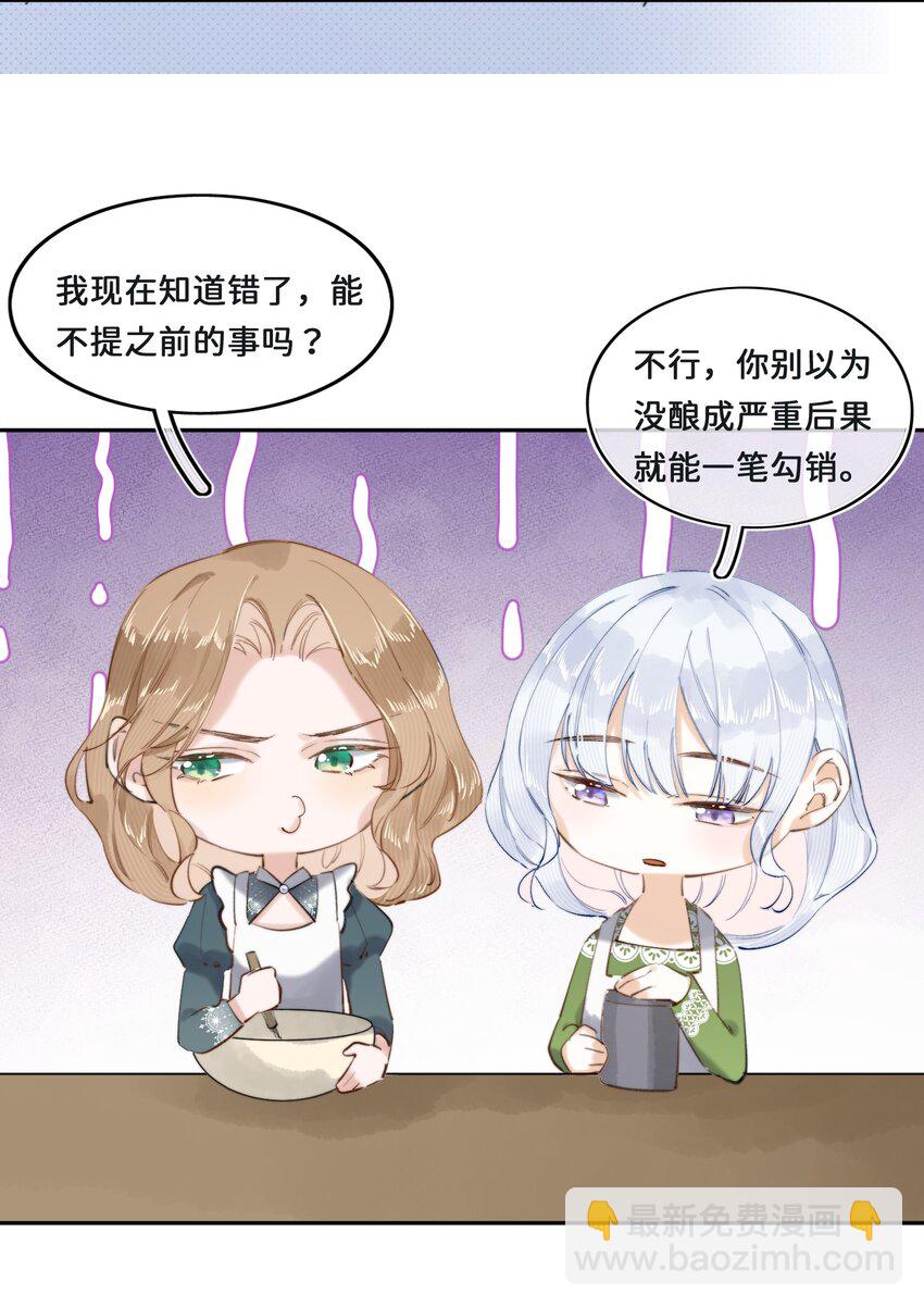 016 你就相信我吧？-第16话