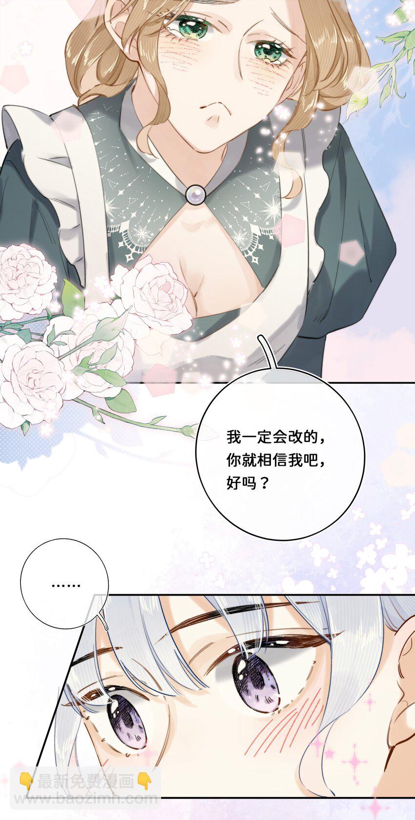 016 你就相信我吧？-第16话