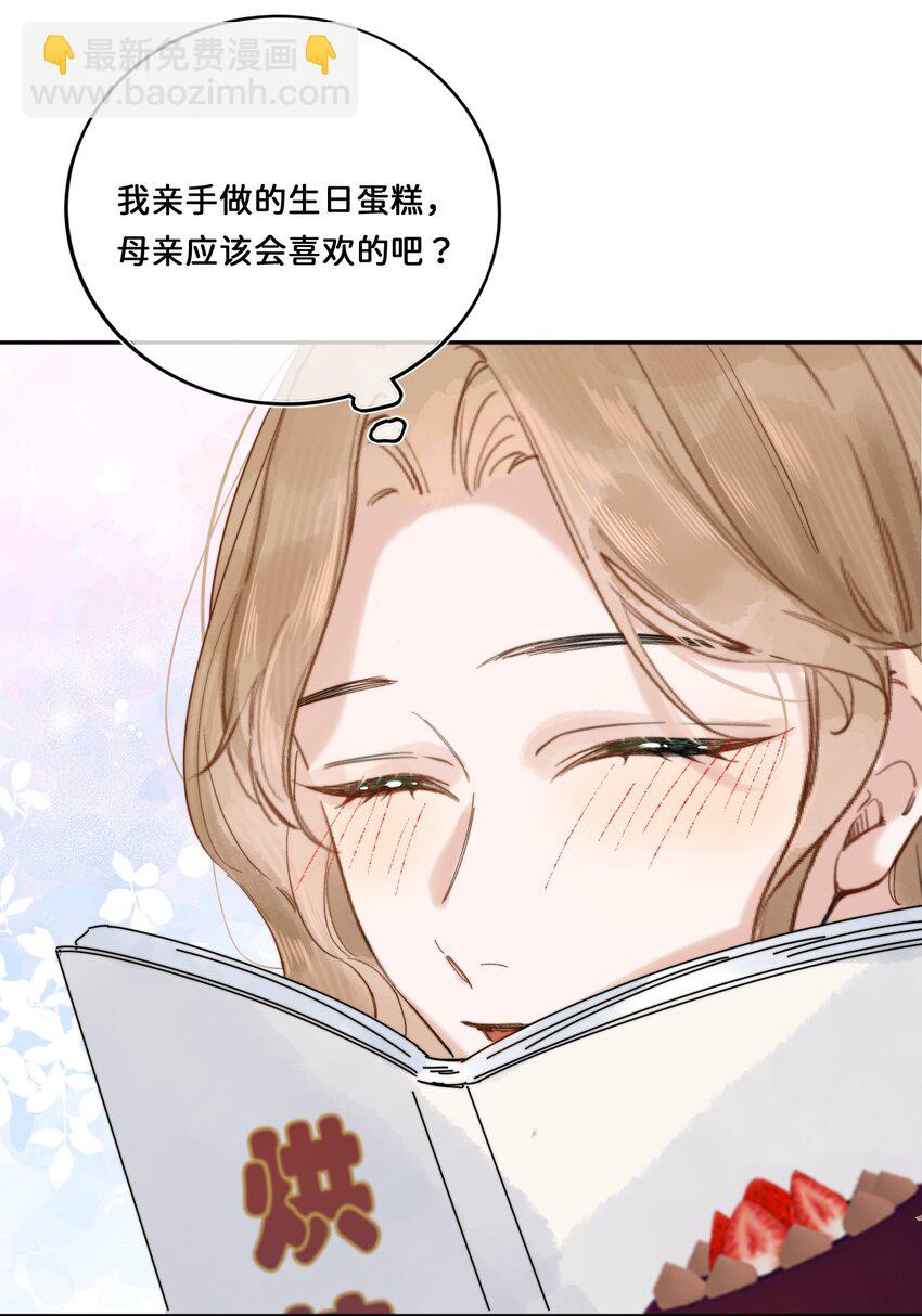 016 你就相信我吧？-第16话