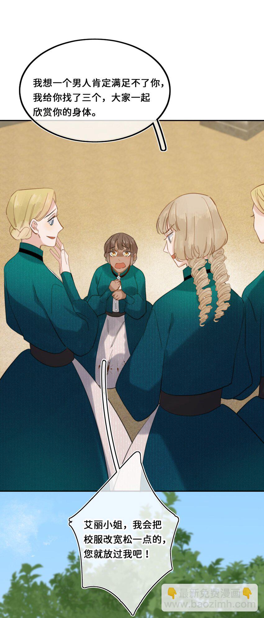 016 你就相信我吧？-第16话