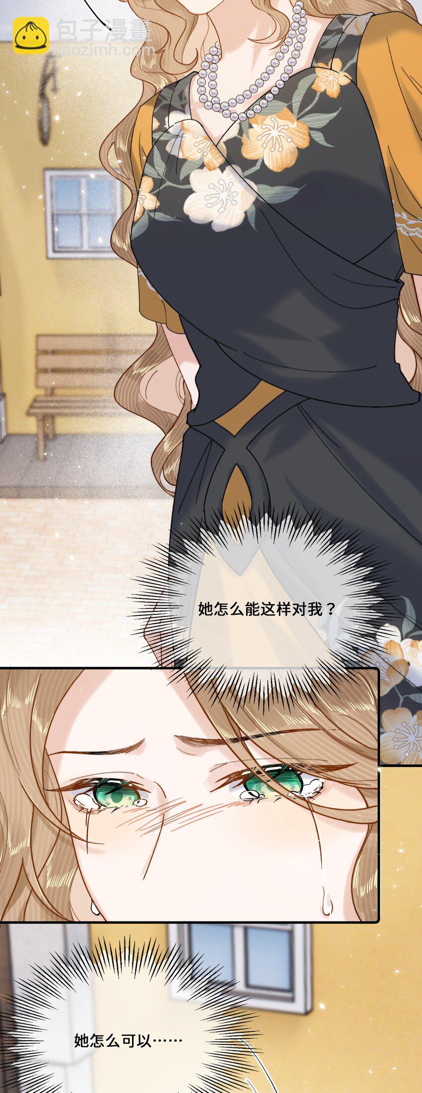 018 朋友可不会这样-第18话