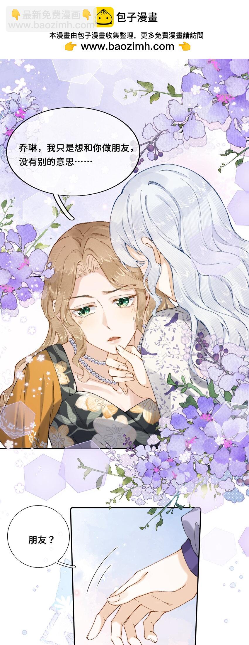 018 朋友可不会这样-第18话