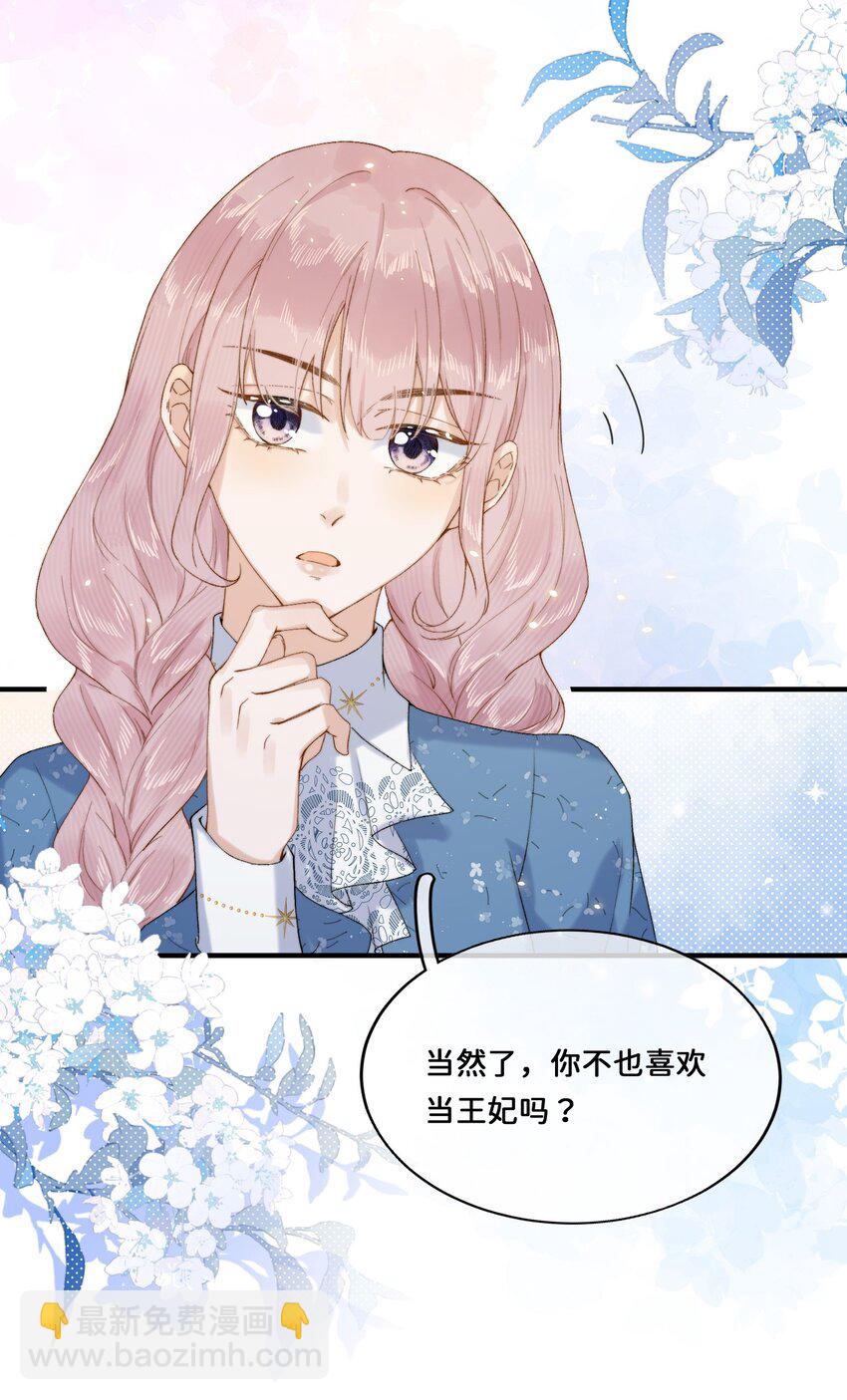 018 朋友可不会这样-第18话