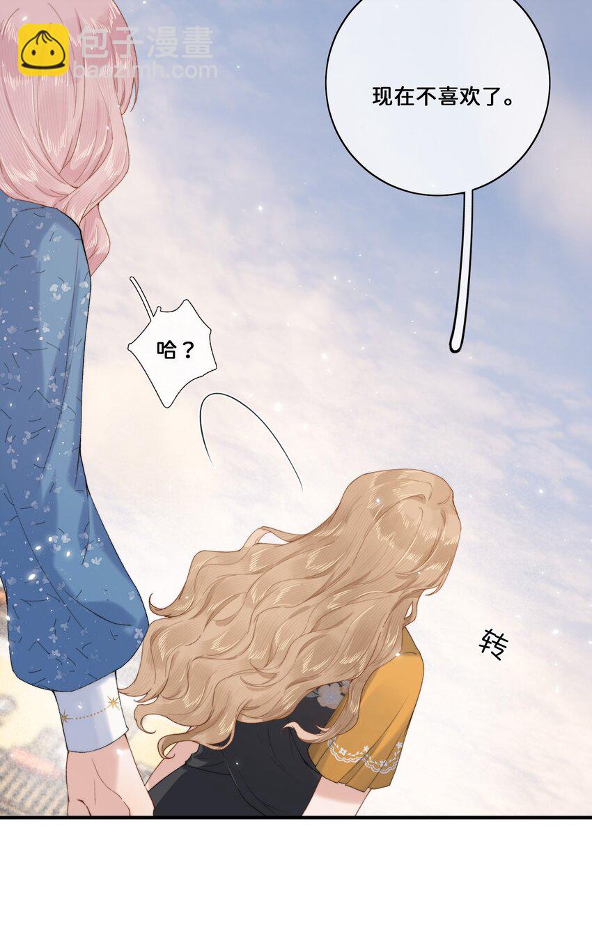 018 朋友可不会这样-第18话