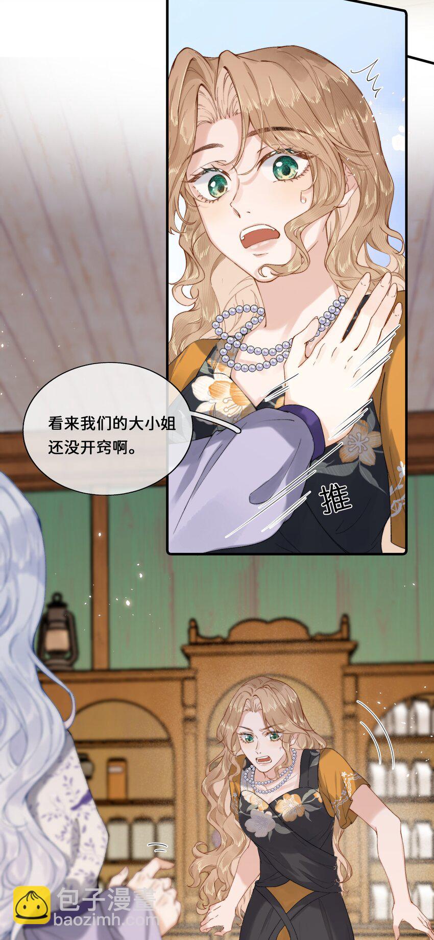 018 朋友可不会这样-第18话