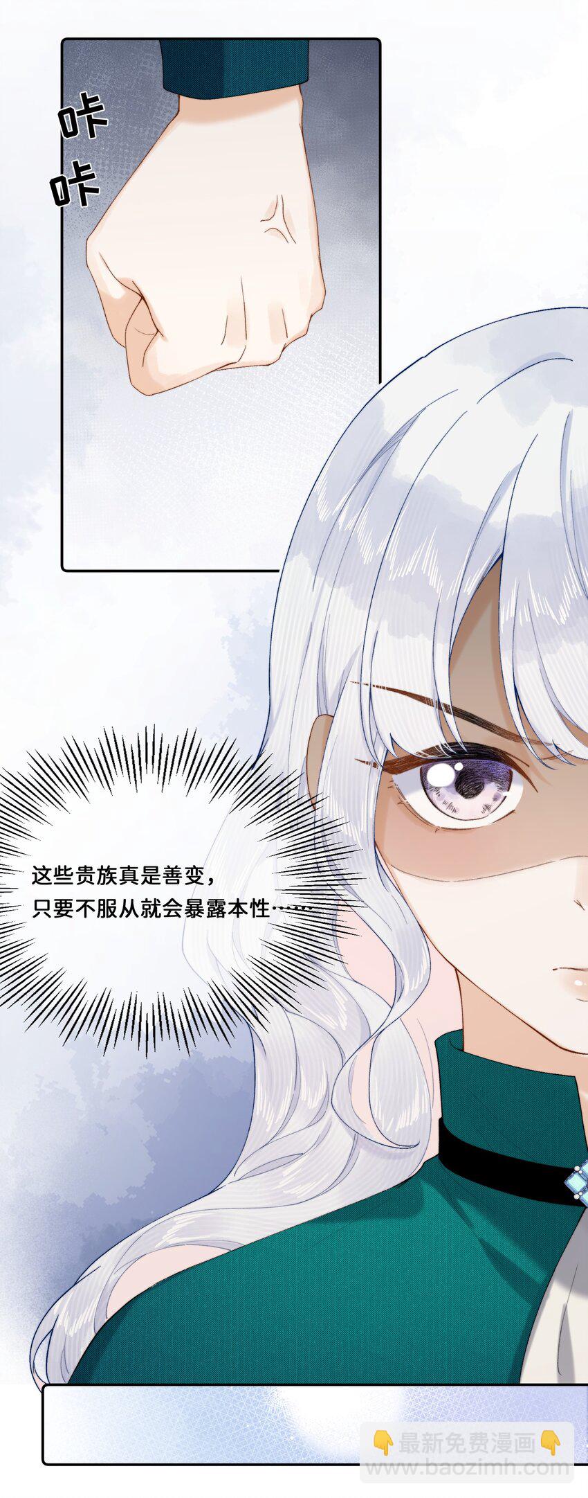 020 乔琳是我的人-第20话