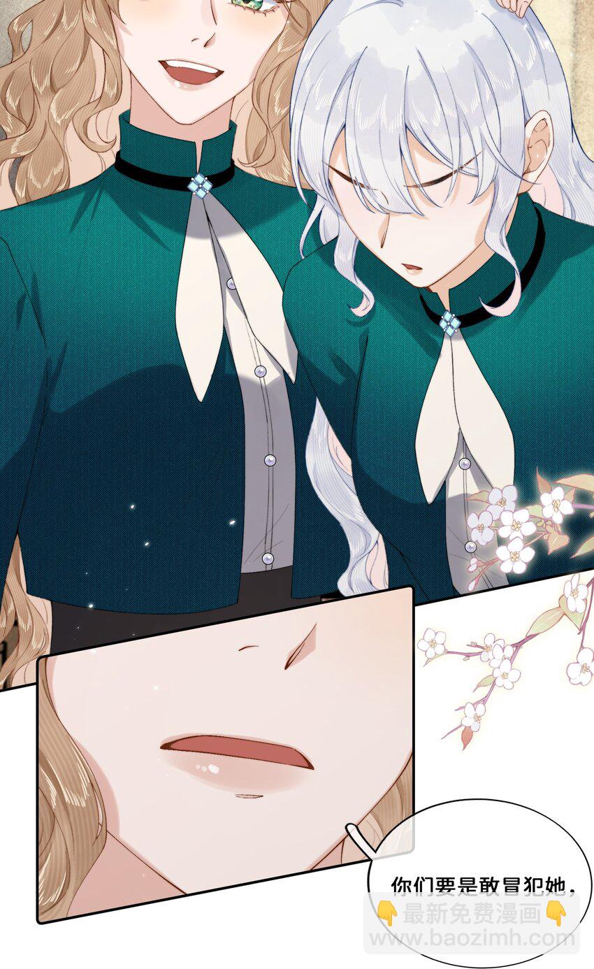 020 乔琳是我的人-第20话