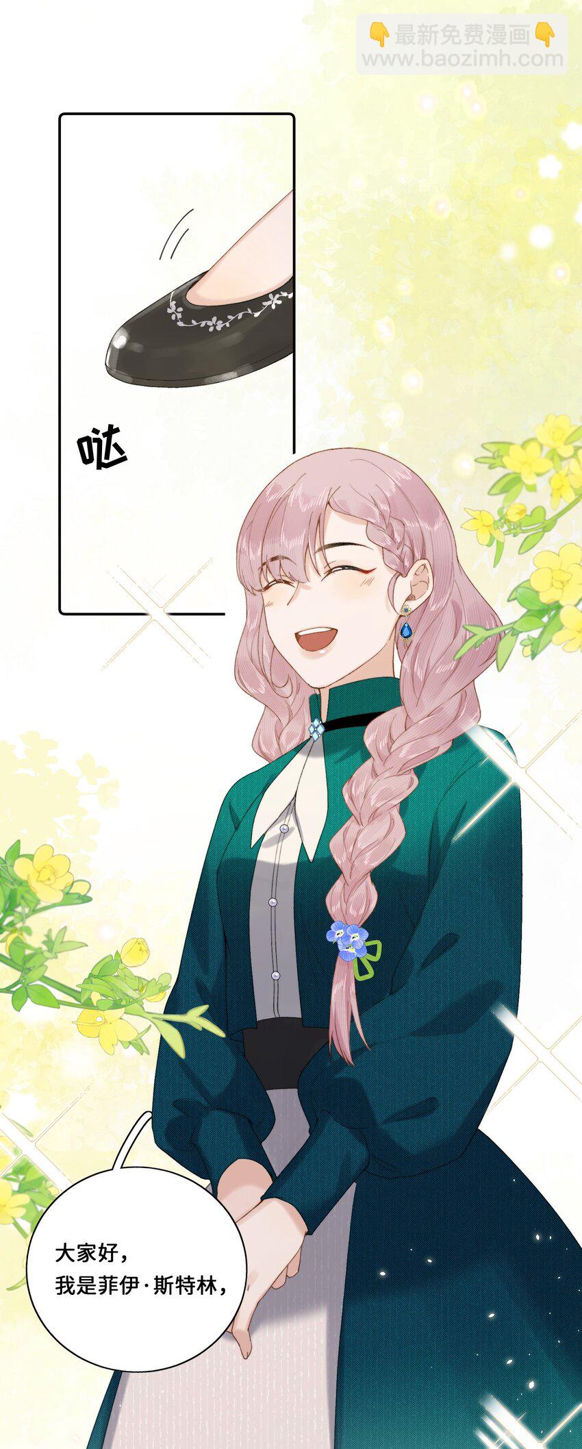 020 乔琳是我的人-第20话