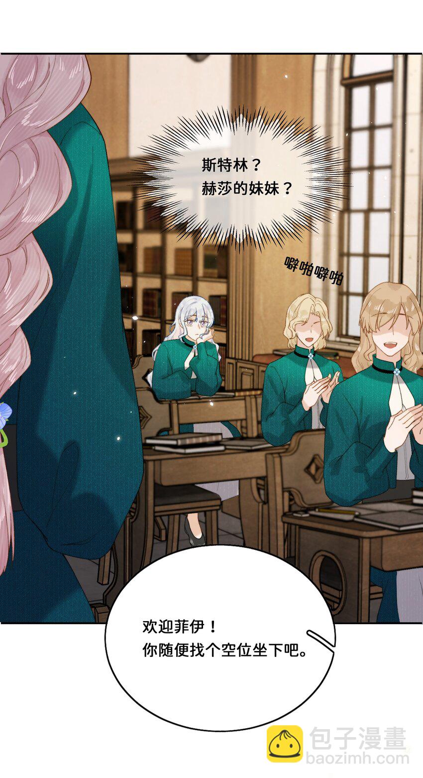 020 乔琳是我的人-第20话