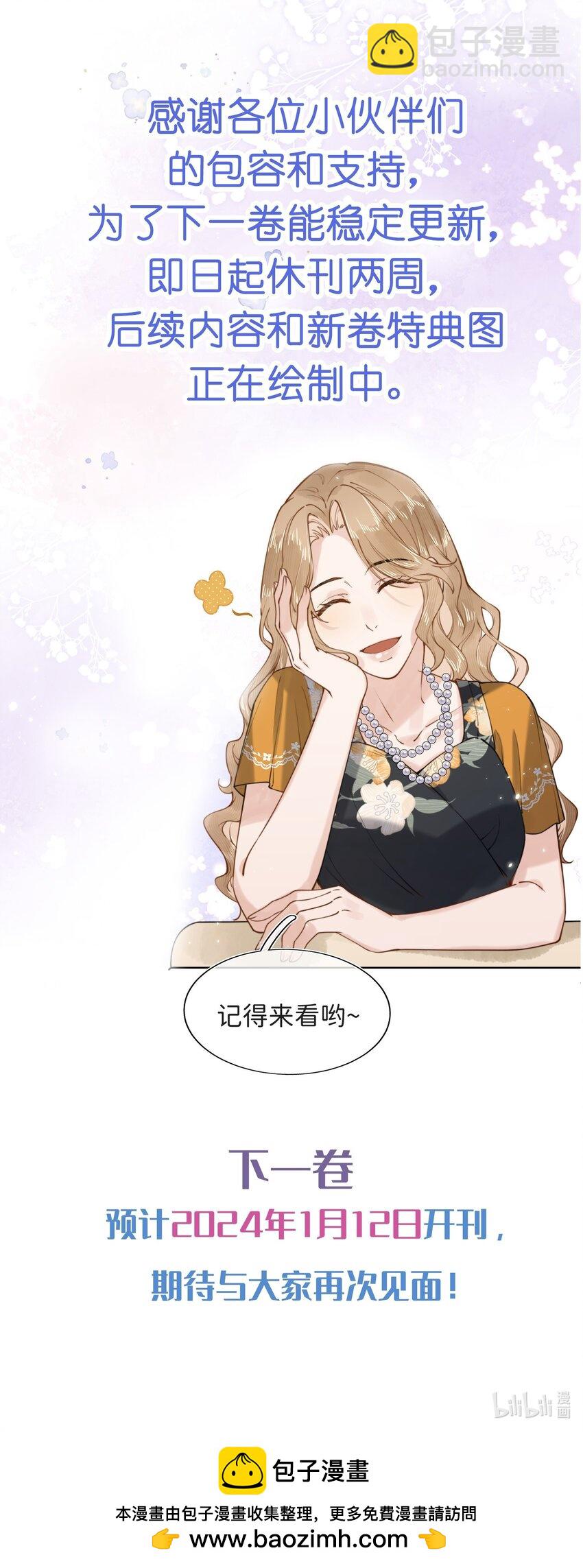 020 乔琳是我的人-第20话