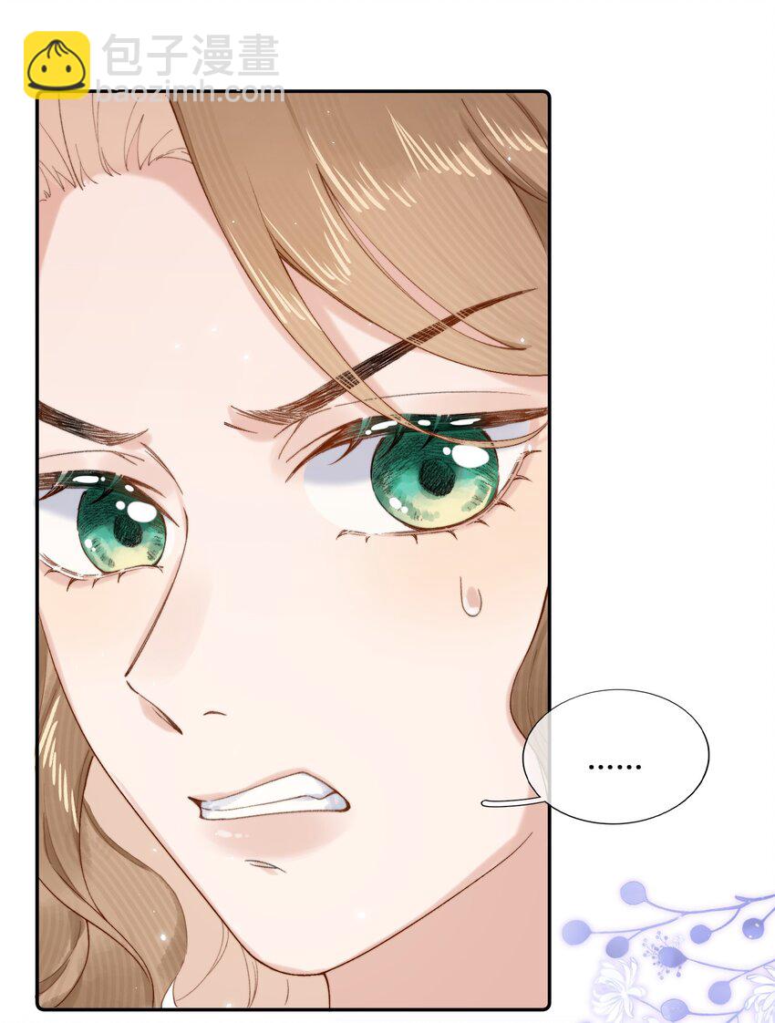 020 乔琳是我的人-第20话