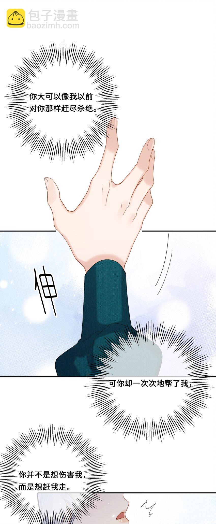 022 原谅我-第22话