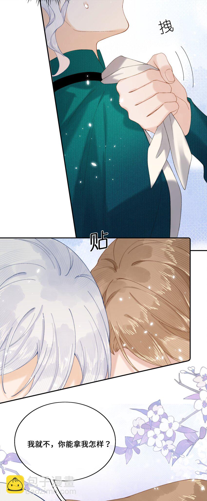 022 原谅我-第22话