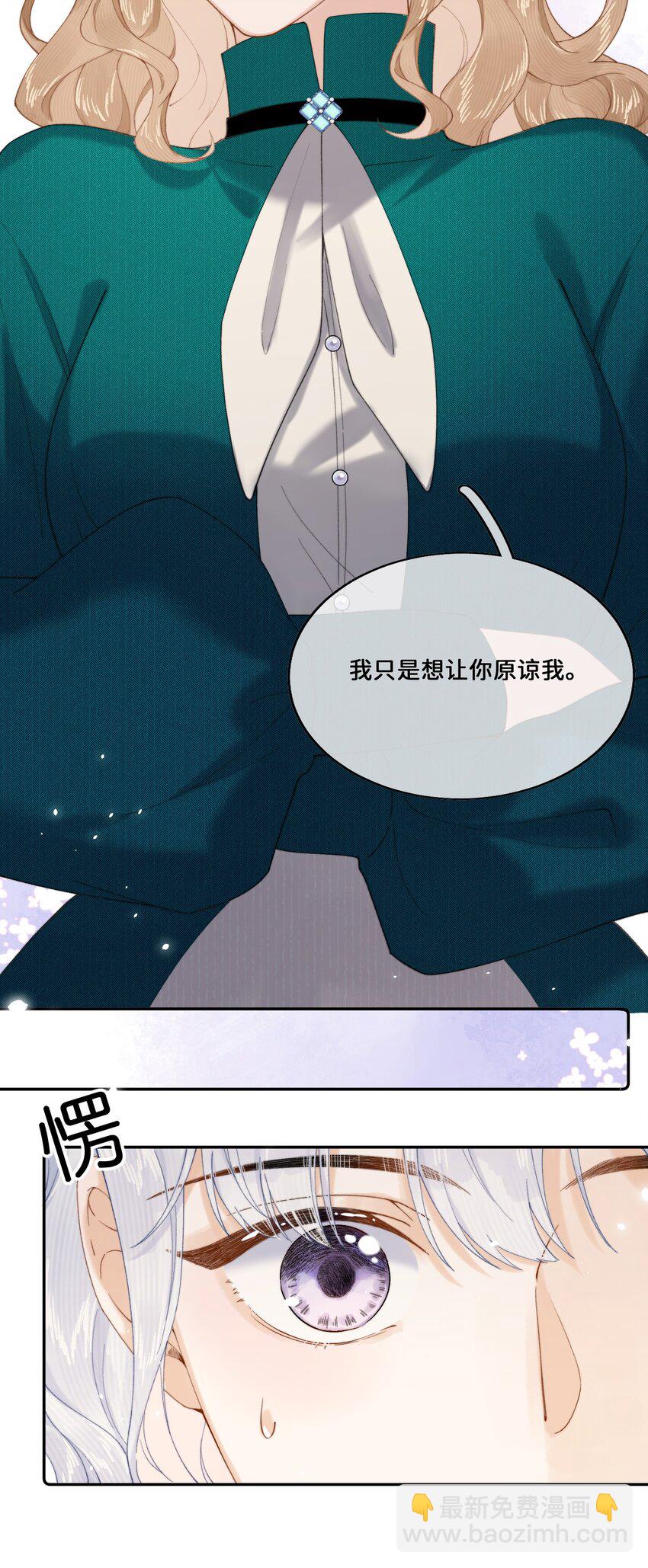 022 原谅我-第22话